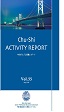 Chu-Shi ACTIVITY REPORT vol.55