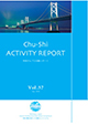 Chu-Shi ACTIVITY REPORT vol.57