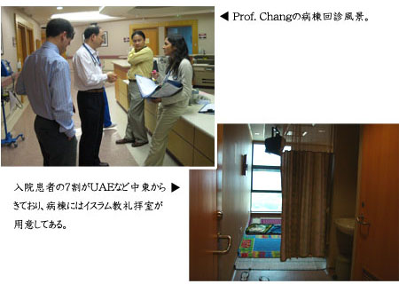 Prof. Changの回診、病棟内イスラム教礼拝室